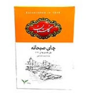 گلستان چای صبحانه کله مورچه ای 500گرم